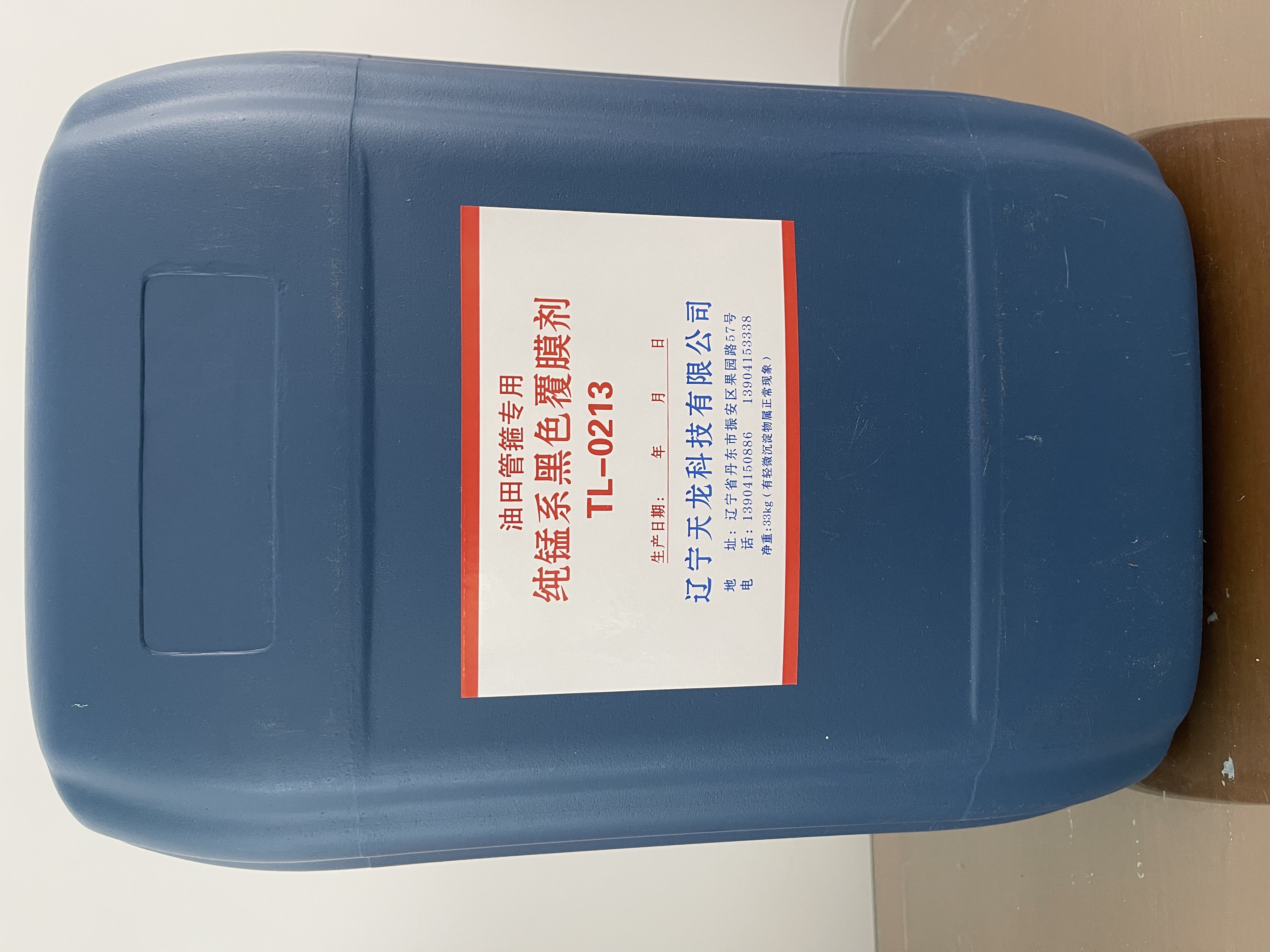 抚顺磷化液